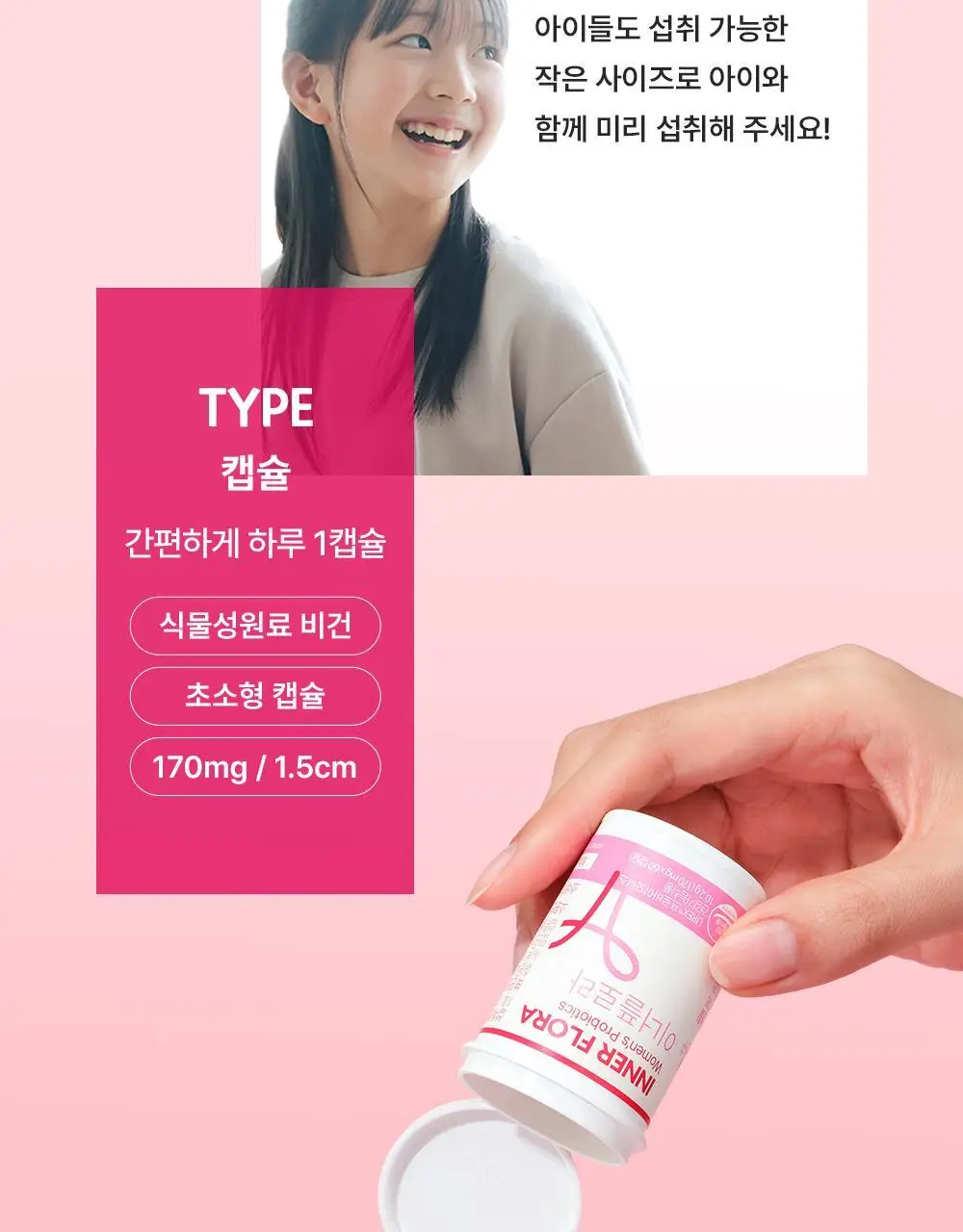 [호빵맨콜라보] 이너플로라 질유산균 60캡슐+호빵맨 스티커 상세페이지 31